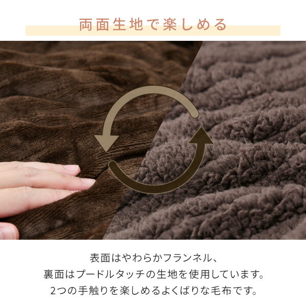 電気毛布 掛・敷毛布 188×130cm YMK-F43P 節電 電気敷毛布 電気敷き