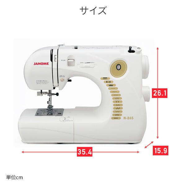 家庭用ミシン 電子ミシン コンパクト 電子速度制御ミシン N265 ミシン ジャノメミシン 電動ミシン ミシン本体 裁縫 ソーイング 入学準