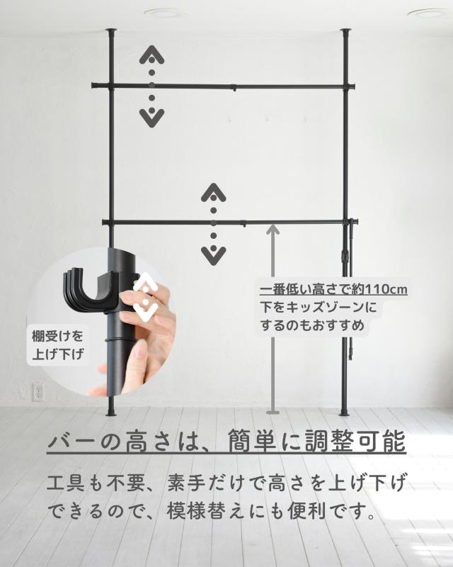つっぱり式ハンガーラック/天井まで収納 ハイタイプ・高さ218～280