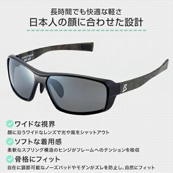 偏光サングラス サングラス 偏光グラス 釣り ドライブ BW-0201M/BW-0202M/BW-0203M/BW-0207M/BW-0208M 偏光 フィッシング アウトドア スポーツ ゴルフ 運転 メンズ レディース 男女兼用 おしゃれ 軽量 バニーウォーク BUNNY WALK 【送料無料】_3