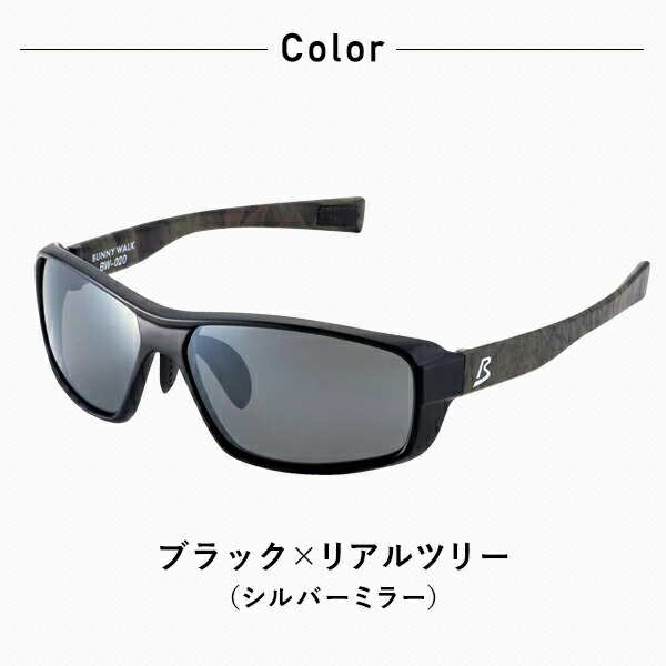 偏光サングラス サングラス 偏光グラス 釣り ドライブ BW-0201M/BW-0202M/BW-0203M/BW-0207M/BW-0208M 偏光 フィッシング アウトドア スポーツ ゴルフ 運転 メンズ レディース 男女兼用 おしゃれ 軽量 バニーウォーク BUNNY WALK 【送料無料】_7