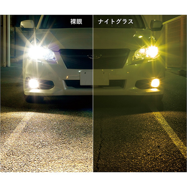 夜間用グラス サングラス 運転 ドライブ BW-0205Y/BW-0206Y/BW-0207Y/BW-0208Y 夜間専用サングラス ナイトグラス 夜用 夜間 夜間運転 濃霧 吹雪 悪天候 釣り メンズ レディース 男女兼用 おしゃれ 軽量 バニーウォーク BUNNY WALK 【送料無料】_4