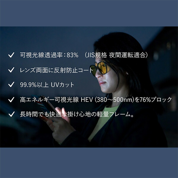 夜間用グラス サングラス 運転 ドライブ BW-0205Y/BW-0206Y/BW-0207Y/BW-0208Y 夜間専用サングラス ナイトグラス 夜用 夜間 夜間運転 濃霧 吹雪 悪天候 釣り メンズ レディース 男女兼用 おしゃれ 軽量 バニーウォーク BUNNY WALK 【送料無料】_5