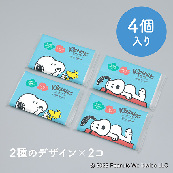 クリネックス ポケットティッシュ スヌーピー 20枚(10組) 4個パック×48セット (192個) ティシュペーパー ティッシュ ティシュー ローションティッシュ まとめ買い ケース販売 日本 日本製紙クレシア 【送料無料】_2