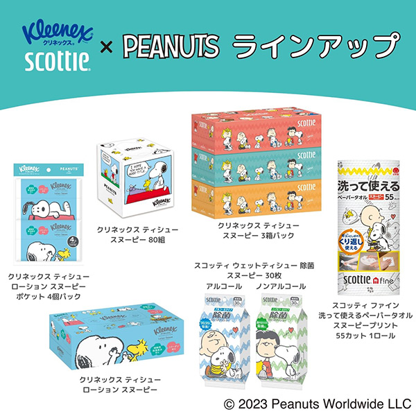 クリネックス ポケットティッシュ スヌーピー 20枚(10組) 4個パック×48セット (192個) ティシュペーパー ティッシュ ティシュー ローションティッシュ まとめ買い ケース販売 日本 日本製紙クレシア 【送料無料】_4