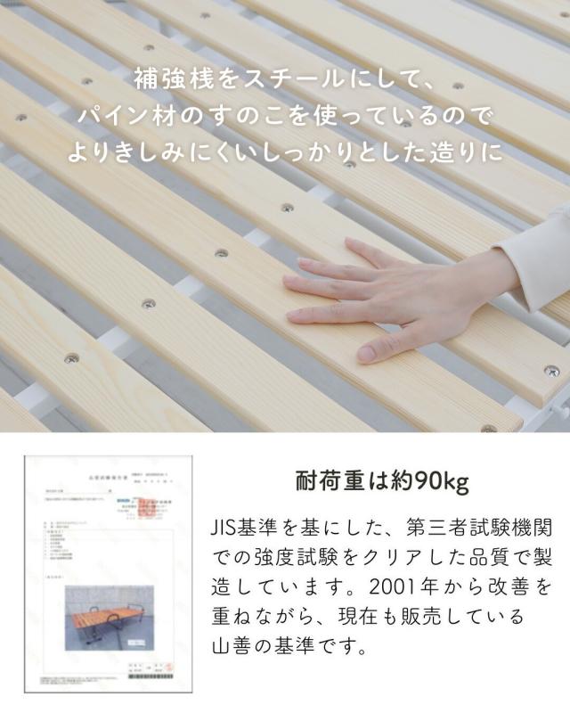 ベッド すのこベッド 折りたたみ 折りたたみベッド シングル きしみにくいパイン材すのこ 組み立て簡単 布団が干せる 収納 布団干し スノコベッド 折り畳みベッド 簡単組立 コンパクト 山善 YAMAZEN 【送料無料】_9