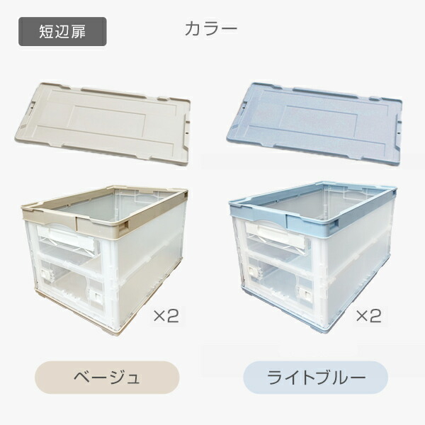 折りたたみコンテナ 50L 収納ボックス (側面オープンタイプ) 専用フタ付き 本体2個 フタ1個 セット コンテナ コンテナボックス 折りコン オリコン 収納ケース プラスチックケース 蓋付き クローゼット おしゃれ 日本製 リス RISU 【送料無料】_13