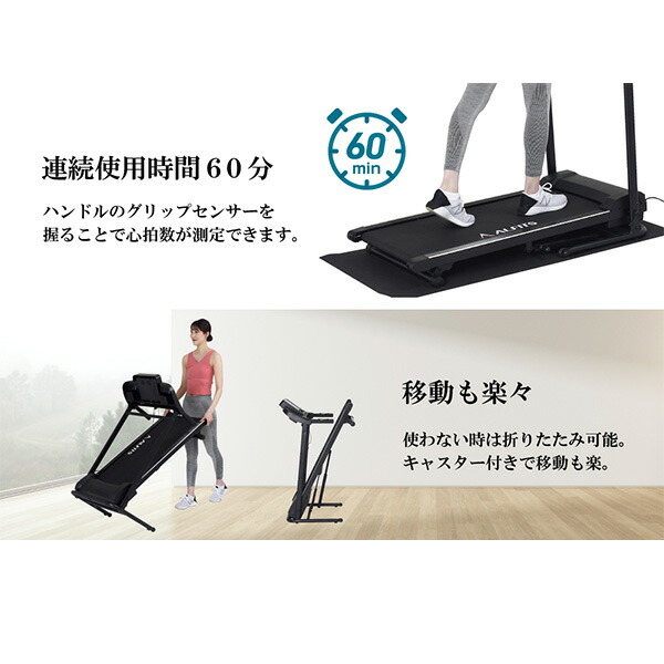 【３点】ランニングマシン+潤滑剤+ALINCO製マット【合計36,700円相当】 ALINCO ランニングマシン 電動AFR1319 時速1-16km 床保護マット