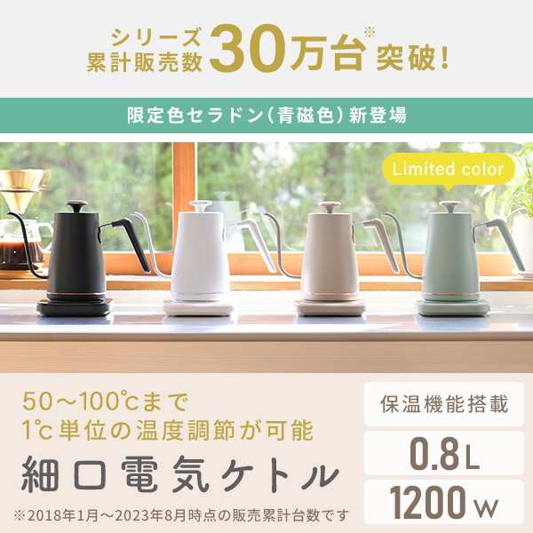 ドウシシャ 電気ケトル 温度設定できる電気ケトル 1.0L 温度調節機能 ...