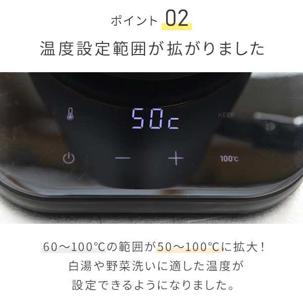 テレビで紹介されました／電気ケトル 0.8L 1200W 温度設定 50-100度