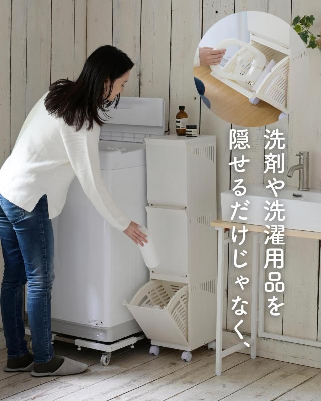 隠せる ランドリーバスケット スリム 3段 幅22 奥行28.7 高さ104.6cm