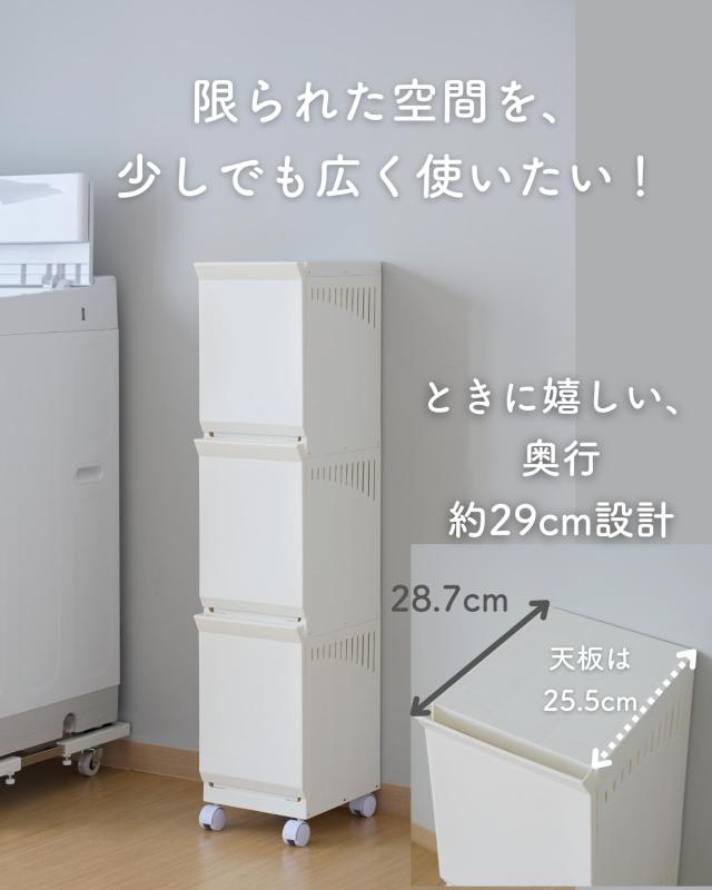 隠せる ランドリーバスケット スリム 3段 幅22 奥行28.7 高さ104.6cm