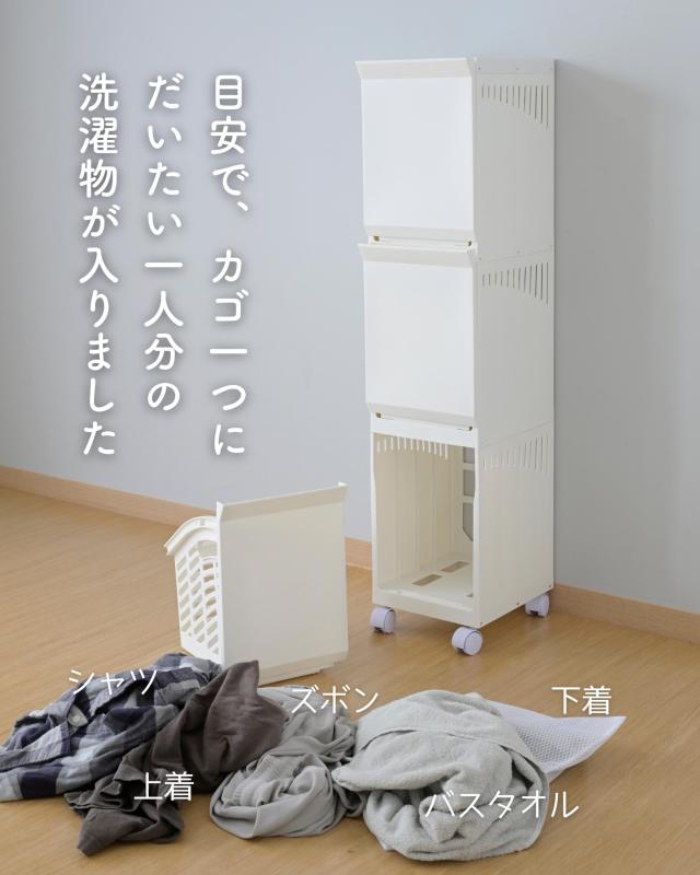 隠せる ランドリーバスケット スリム 3段 幅22 奥行28.7 高さ104.6cm