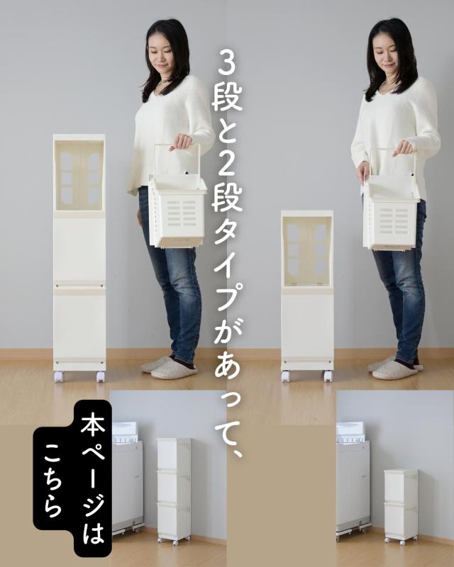 隠せる ランドリーバスケット スリム 3段 幅22 奥行28.7 高さ104.6cm