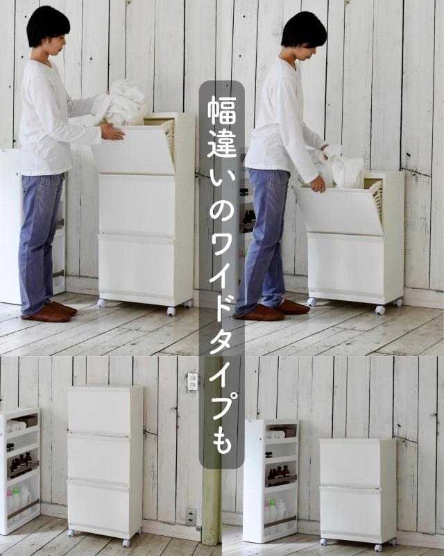 隠せる ランドリーバスケット スリム 3段 幅22 奥行28.7 高さ104.6cm