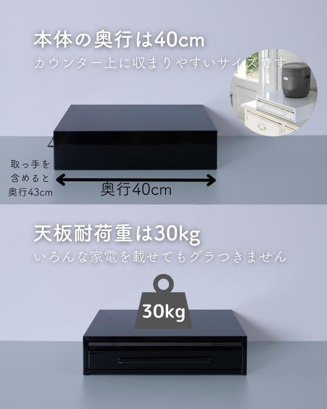 家電下 引き出し ＆ スライドテーブル 幅40 奥行40 高さ10.1cm キッチン 隙間収納 スライドトレー レンジ下 テーブル 台 トレー 置き台 ッチン収納 キッチン家電下引き出し＆スライドテーブル 完成品 日本製 燕三条 【送料無料】_8