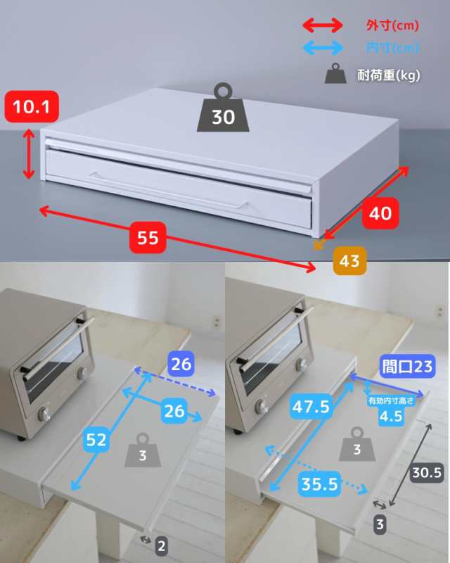 家電下 引き出し & スライドテーブル 幅55 奥行40 高さ10.1cm キッチン 隙間収納 スライドトレー レンジ下 テーブル 台 トレー 置き台 炊