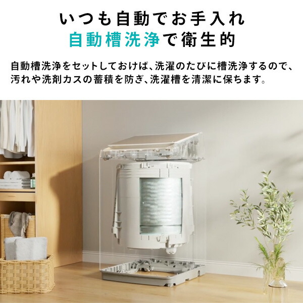 全自動洗濯機 洗濯機 8kg 一人暮らし 小型 縦型 Wi-FI機能(リモート洗濯) HW-DG80XH ホワイト/シャンパンゴールド 洗剤自動投入 スマホで操作 自動槽洗浄 洗濯 脱水 すすぎ 毛布 コンパクト シンプル おしゃれ ハイセンスジャパン Hisense 【送料無料】