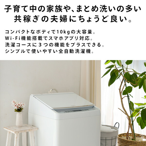 全自動洗濯機 洗濯機 10kg 一人暮らし 小型 縦型洗濯機 HW-DG1001 縦型 脱水 すすぎ 毛布 キレイ きれい コンパクト シンプル ステンレス槽 槽洗浄 槽乾燥 予約タイマー 新生活 引っ越し 単身 部屋干し ハイセンスジャパン Hisense 【送料無料】_2