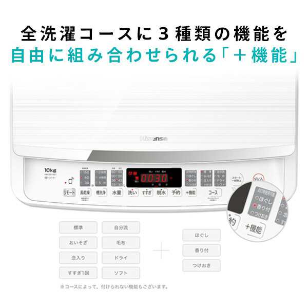 全自動洗濯機 洗濯機 10kg 一人暮らし 小型 縦型洗濯機 HW-DG1001 縦型