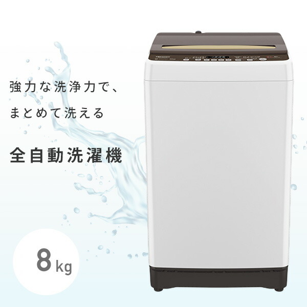 全自動洗濯機 洗濯機 8.0kg 一人暮らし 小型 縦型洗濯機 HW-DG80C 縦型 脱水 すすぎ 毛布 キレイ きれい コンパクト シンプル ステンレス槽 槽洗浄 槽乾燥 予約タイマー 新生活 引っ越し 単身 部屋干し ハイセンスジャパン Hisense 【送料無料】_1