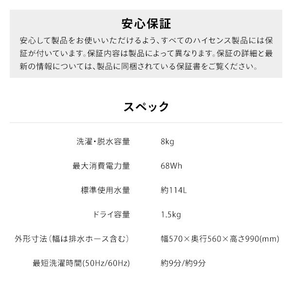 全自動洗濯機 洗濯機 8.0kg 一人暮らし 小型 縦型洗濯機 HW-DG80C 縦型 脱水 すすぎ 毛布 キレイ きれい コンパクト シンプル ステンレス槽 槽洗浄 槽乾燥 予約タイマー 新生活 引っ越し 単身 部屋干し ハイセンスジャパン Hisense 【送料無料】_10