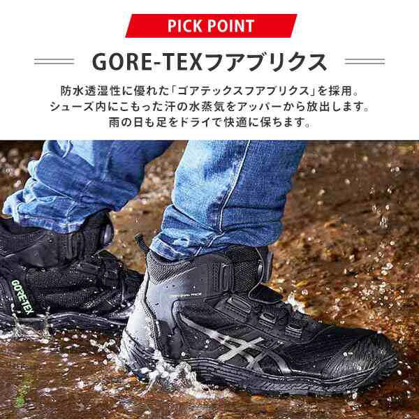 ウィンジョブ®CP604 G-TX BOA® 3E相当 - その他