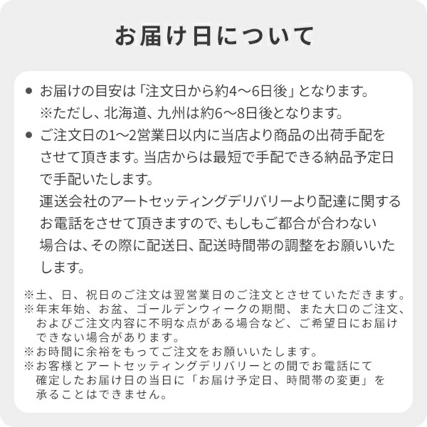 家電2点セット(家電収納ラック無し) 専用 設置サービス ※家電セットの台数分ご注文下さい  【家電2点セット(家電収納ラック無し)専用 組立設置サービス】アートセッティングデリバリーでのお届け_9