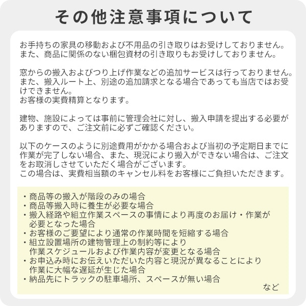 家電2点セット(家電収納ラック無し) 専用 設置サービス ※家電セットの台数分ご注文下さい  【家電2点セット(家電収納ラック無し)専用 組立設置サービス】アートセッティングデリバリーでのお届け_10