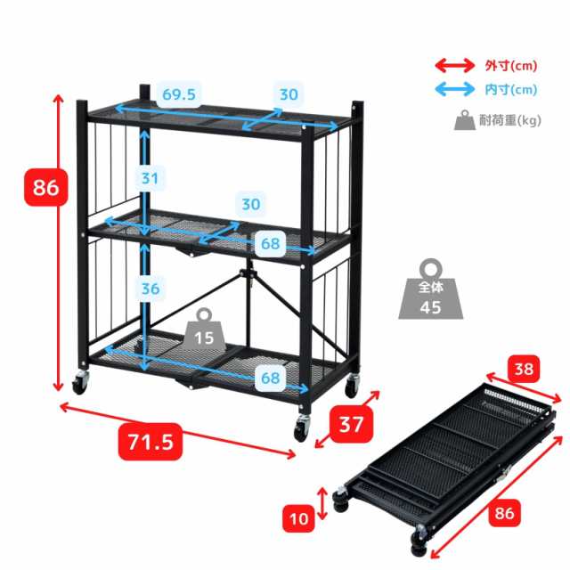 折りたたみラック キャスター付き 3段 幅71.5 奥行37 高さ86cm