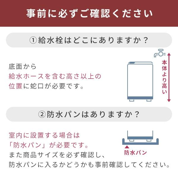 家電2点セット(家電収納ラック無し) 専用 設置サービス ※家電セットの台数分ご注文下さい  【家電2点セット(家電収納ラック無し)専用 組立設置サービス】アートセッティングデリバリーでのお届け_3