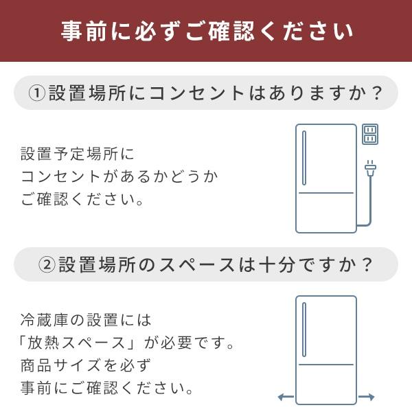 家電2点セット(家電収納ラック無し) 専用 設置サービス ※家電セットの台数分ご注文下さい  【家電2点セット(家電収納ラック無し)専用 組立設置サービス】アートセッティングデリバリーでのお届け_5