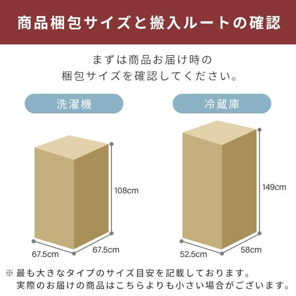 家電2点セット(家電収納ラック無し) 専用 設置サービス ※家電セットの台数分ご注文下さい  【家電2点セット(家電収納ラック無し)専用 組立設置サービス】アートセッティングデリバリーでのお届け_6