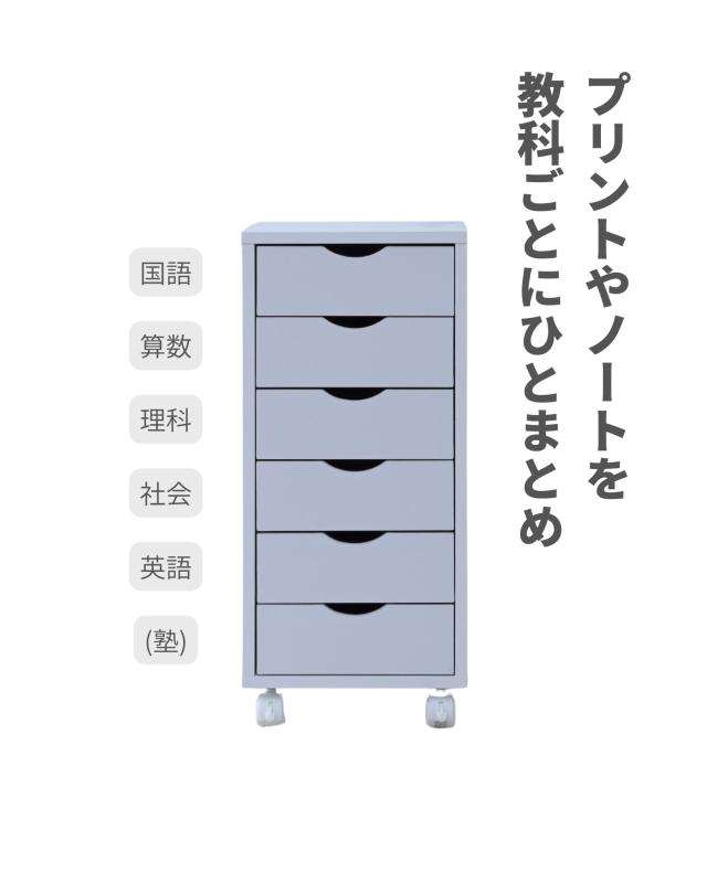 サイドチェスト 6段 キャスター付き 幅28.5 奥行36.5 高さ65cm