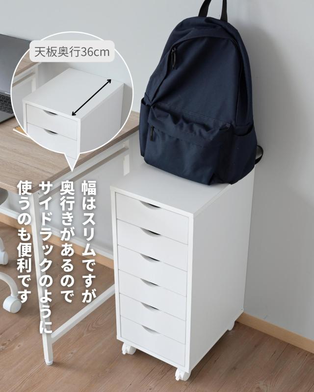 サイドチェスト 6段 / ホワイト サイドチェスト 6段 / ホワイト 山善 サイドチェスト 6段