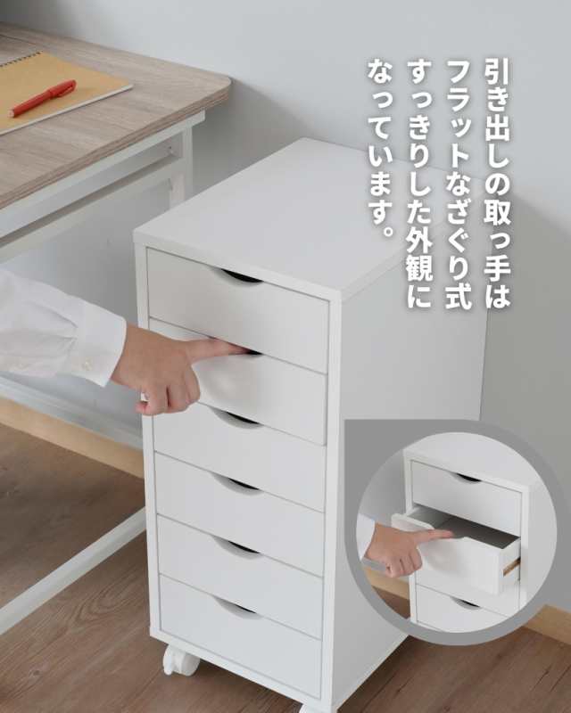 Amazon｜山善(YAMAZEN) サイドチェスト 6段 キャスター付き 高さ