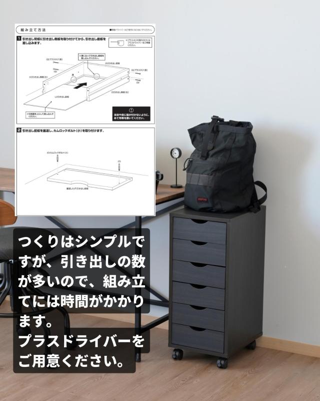 サイドチェスト 6段 キャスター付き 幅28.5 奥行36.5 高さ65cm サイド