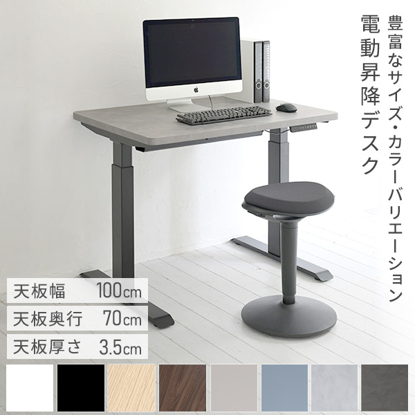 電動 昇降デスク ハイグレード天板 電源タップ付き 幅100 奥行70 高さ72.5-118.5cm 天板厚3.5cm 電動昇降デスク スタンディングデスク オフィスデスク 昇降テーブル メモリー機能付き 2モーター 山善 YAMAZEN 【送料無料】_1