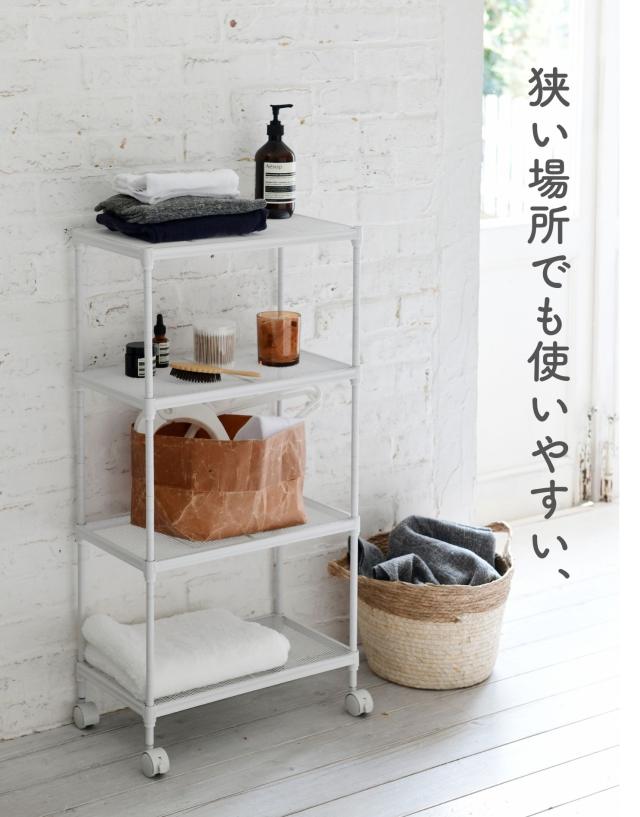 ホワイト 4段収納ラック キャスター付き 楽天市場】収納ラック 4段 キャスター付き YZCR-4 お掃除