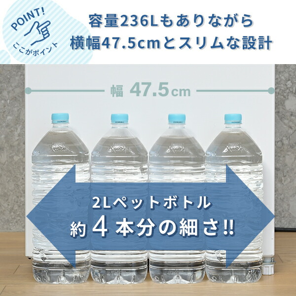設置サービス込】 冷蔵庫 ひとり暮らし 236L 小型 2ドア 自動霜取り