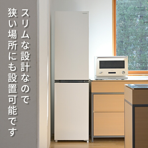 【設置サービス込】 冷蔵庫 ひとり暮らし 236L 小型 2ドア 自動霜取り ファン式 右開き スリム YFR-SF240 ホワイト 冷蔵庫 冷凍庫 2ドア冷蔵庫 霜取り不要 ファン式 スリム コンパクト ひとり暮らし ふたり暮らし 山善 YAMAZEN 【送料無料】_5