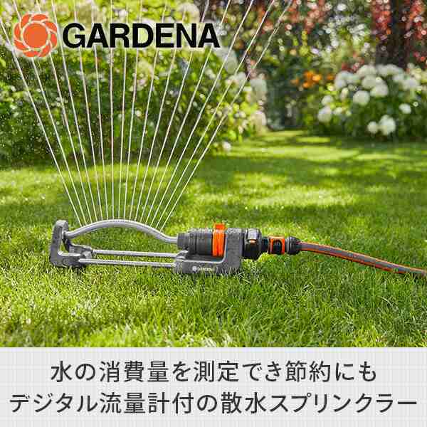 GARDENA(ガルデナ)回転式プレミアム パルス スプリンクラー 8135-20 :s