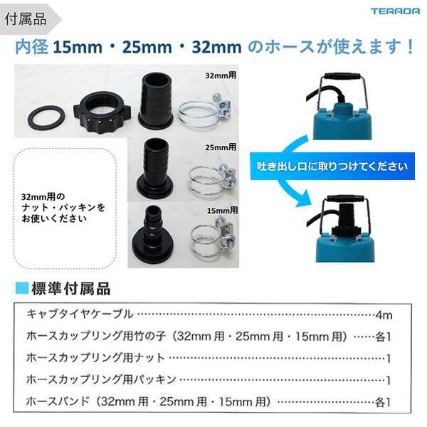 ファミリー水中ポンプ 汚水 散水 底水 水害 散水 排水 100V 150W SP-150BNL 家庭用 電動 50Hz/60Hz 寺田ポンプ  TERADA 【送料無料】の通販はau PAY マーケット - くらしのeショップ | au PAY マーケット－通販サイト