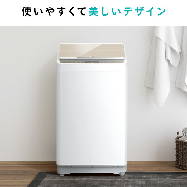 全自動洗濯機 洗濯機 8kg 一人暮らし 小型 縦型 Wi-FI機能(リモート洗濯) HW-DG80XH ホワイト/シャンパンゴールド 洗剤自動投入 スマホで操作 自動槽洗浄 洗濯 脱水 すすぎ 毛布 コンパクト シンプル おしゃれ ハイセンスジャパン Hisense 【送料無料】