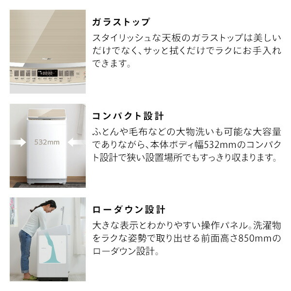 全自動洗濯機 洗濯機 8kg 一人暮らし 小型 縦型 Wi-FI機能(リモート洗濯) HW-DG80XH ホワイト/シャンパンゴールド 洗剤自動投入 スマホで操作 自動槽洗浄 洗濯 脱水 すすぎ 毛布 コンパクト シンプル おしゃれ ハイセンスジャパン Hisense 【送料無料】