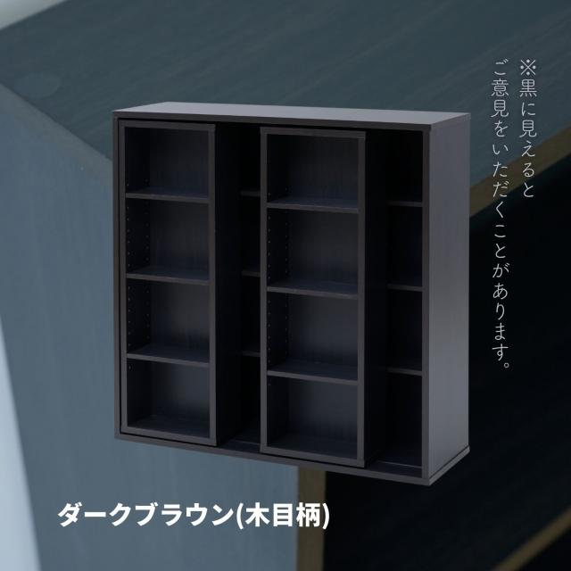 本棚 ダブルスライド 大容量 幅90 奥行29 高さ92 cm 連結可能 CRSS
