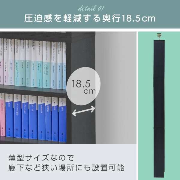 突っ張り 本棚 スリム 大容量 幅45 奥行き18.5 高さ215-250 cm 書棚 コミック収納 漫画 コミックラック 突っ張り書棚  つっぱりラック 突っ張り ブックシェルフ 壁面収納 本収納 DVD CD コミック 山善 YAMAZEN 【送料無料】｜au PAY マーケット