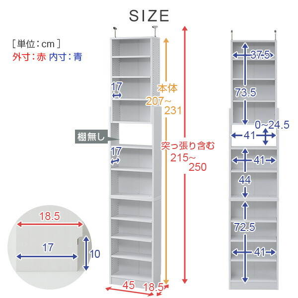突っ張り 本棚 スリム 大容量 幅45 奥行き18.5 高さ215-250 cm 書棚