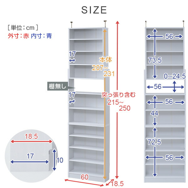突っ張り 本棚 スリム 大容量 幅60 奥行き18.5 高さ215-250 cm