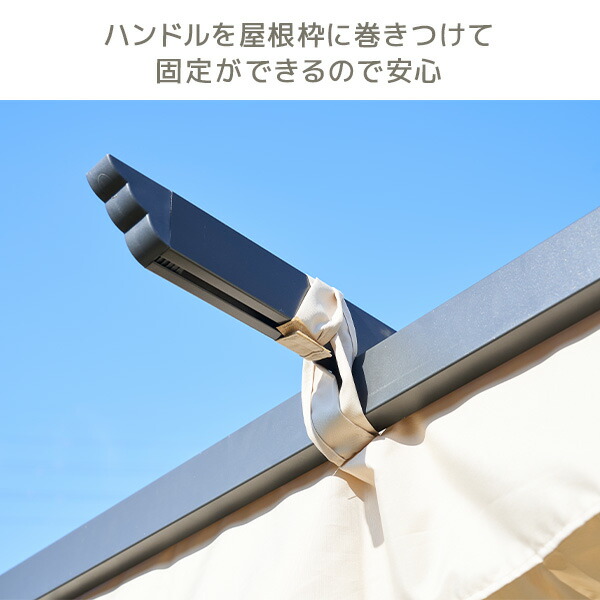 パーゴラシェード ガゼボ 2×2m YPG-220 ライトブラウン/グレー シェード付きパーゴラ サンシェード オーニング ガゼボ 日よけ 日除け テラス ガーデン ガーデニング 山善 YAMAZEN ガーデンマスター 【送料無料】_4